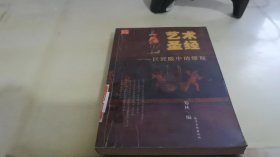 艺术圣经--巨匠眼中的缪斯