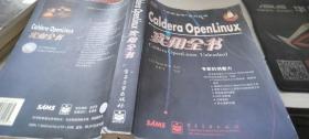 Caldera Openlinux实用全书