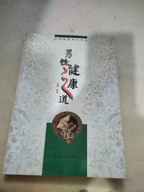 天蚕与前列腺