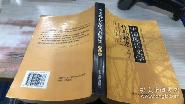 中国现代文学作品精选