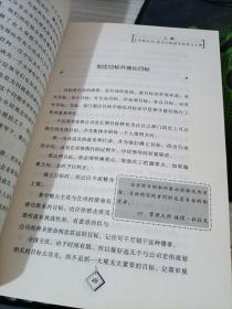 左手执行力，右手领导力：中层领导的实用管控智慧