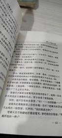 傻小子闯花丛上