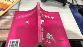 成功讀大學(xué)