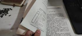 中国古典文学名著精品集 聊斋志异 上