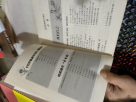 北京健康手册
