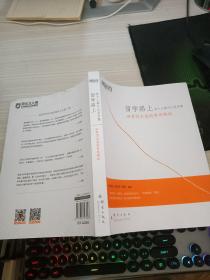 新东方·留学路上，每个人都可以是学霸：世界顶尖名校申请解码