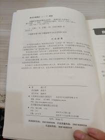 读懂财务报表看透企业经营 案例分析+实务指引