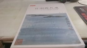 目测与尺度