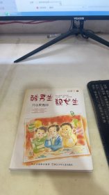 酷男生靓女生：开心果甄帅