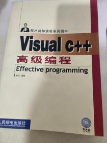 Visual C++高级编程