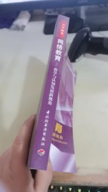 网络教育:教学与认知发展新视角