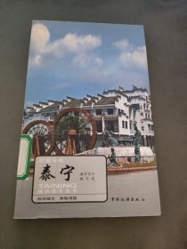 岩居文化：泰宁