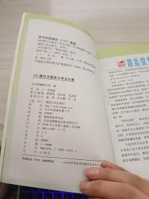 100篇作文教会小学生记事