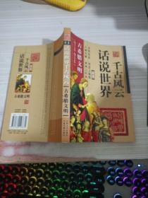 红对勾系列·高考一轮复习用书：地理（学生用书）