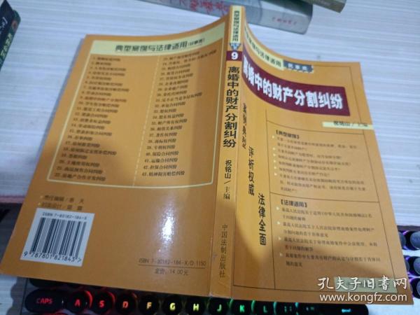 消费者权益纠纷——典型案例与法律适用13