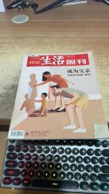 三联生活周刊2019 12