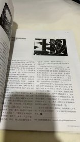 三联整活周刊2019 45