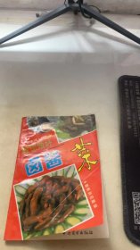 教您做好卤酱菜