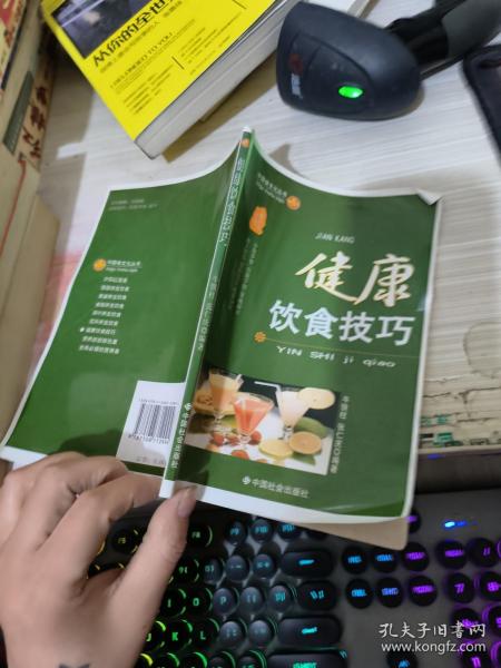 健康饮食技巧