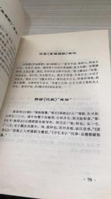 清代文选学珍本丛刊 第一辑