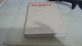 党建工程的排头兵：广东党的建设30年