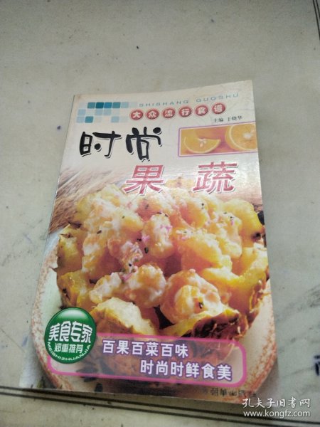 火锅砂锅美食谱