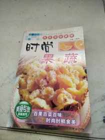 火锅砂锅美食谱