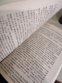 中国古典式大悲喜剧 白话本 下