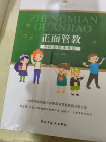 父母学堂(1-5) 新华集团