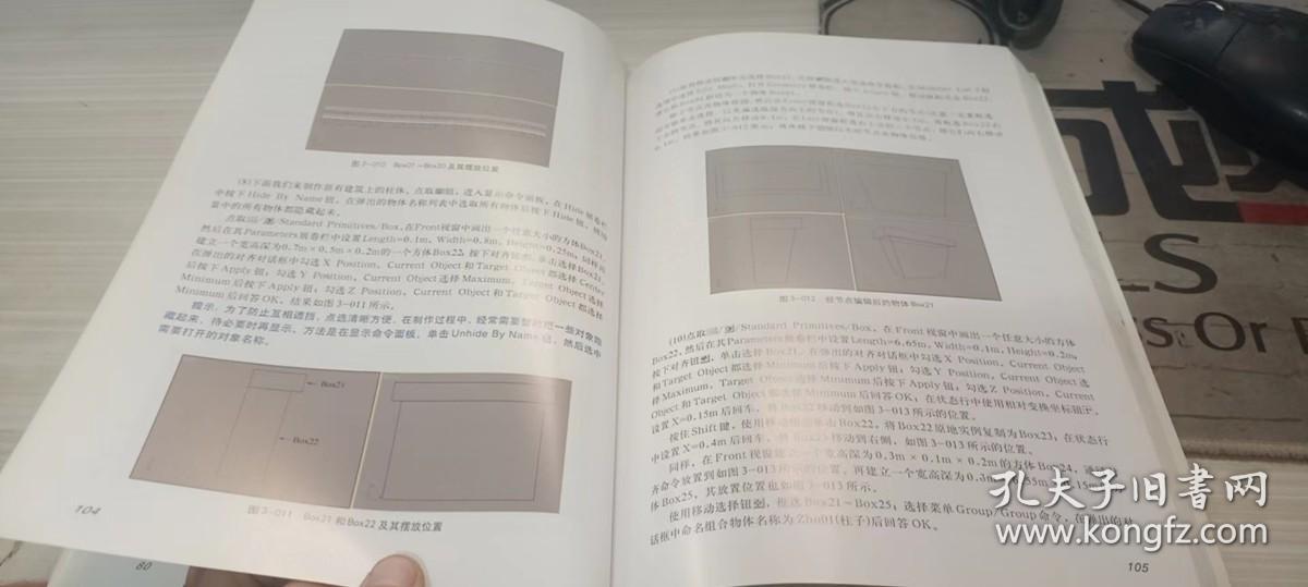 室外建筑效果图实例制作精粹