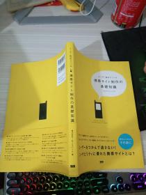 日文书