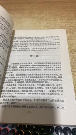 钢铁史怎样炼成的