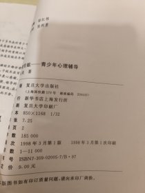 心海引航:青少年心理辅导