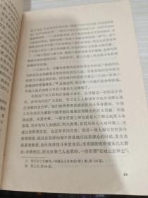 近代中国史稿（上册）
