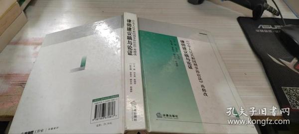 律师建议稿与论证：《中华人民共和国刑事诉讼法》再修改