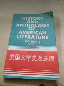 美国文学史及选读2