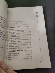 观赏昆虫大全