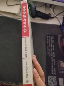 锦绣中华:中国当代实力派书画家精品集