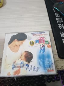 VCD  胎教音乐1