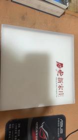 歷史新宋莊