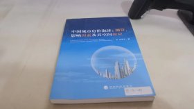 中国城市房价泡沫：测算、影响因素及其空间效应