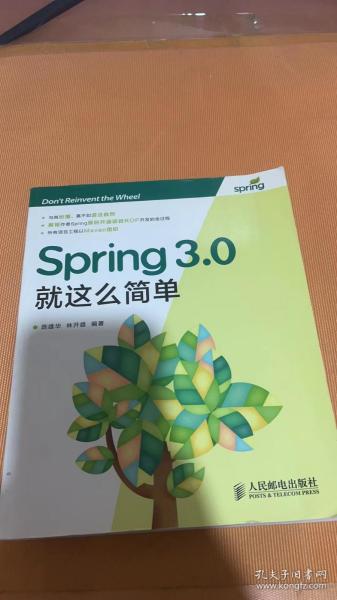 Spring 3.0就这么简单