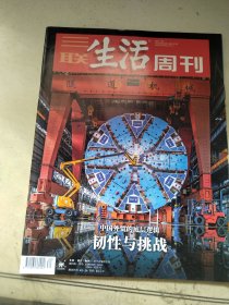 三联生活周刊2022.7.25