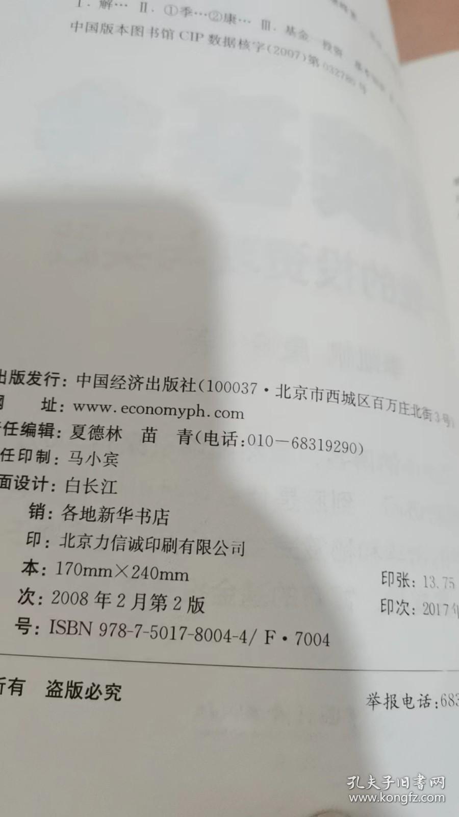 解读基金：我的投资观与实践