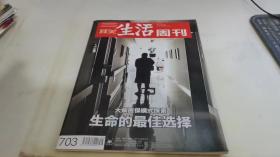 三联生活周刊2012 39