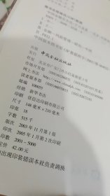 中国金融安全论