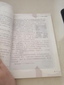 论语/全民阅读国学经典无障碍悦读书系