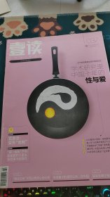 壹讀2014年第2期