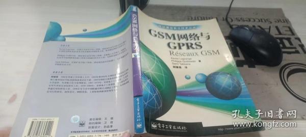 GSM网络与GPRS