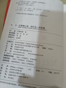 王阳明心学:知行合一的智慧